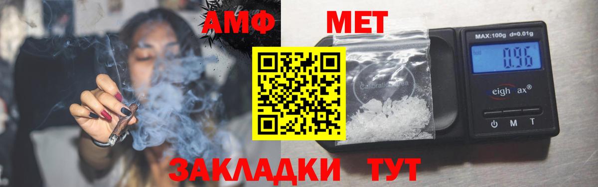 АМФЕТАМИН Розовый Ростов-на-Дону
