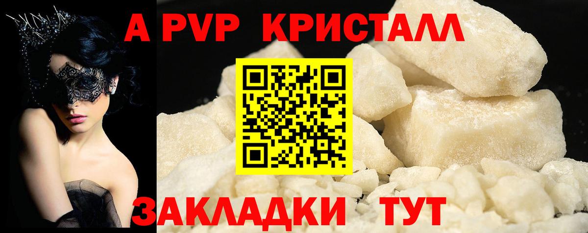 Ростов-на-Дону  Alfa_PVP мука  Alfa_PVP  Вход с VPN  A PVP кристаллы 