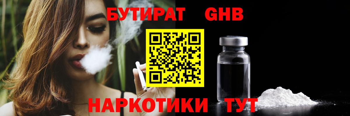 Бутират буратино Ростов-на-Дону