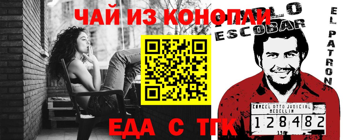 Ростов-на-Дону  Печенье с ТГК конопля  Вход с VPN 
