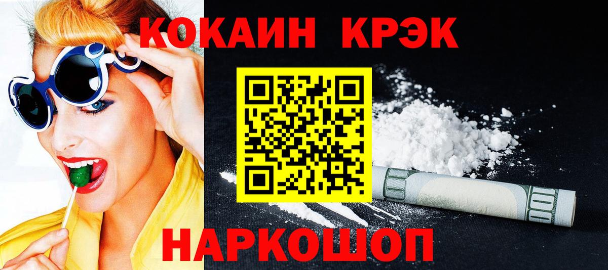 как найти наркотики  COCAIN  Кокаин Колумбийский  Вход с VPN  COCAIN VHQ  Ростов-на-Дону 