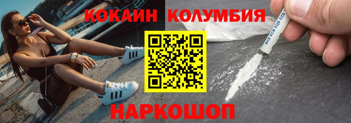 Cocaine 97% Ростов-на-Дону