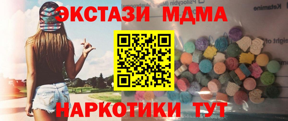 Ecstasy  ЭКСТАЗИ mix  Вход с VPN  ЭКСТАЗИ 250 мг  Ростов-на-Дону 