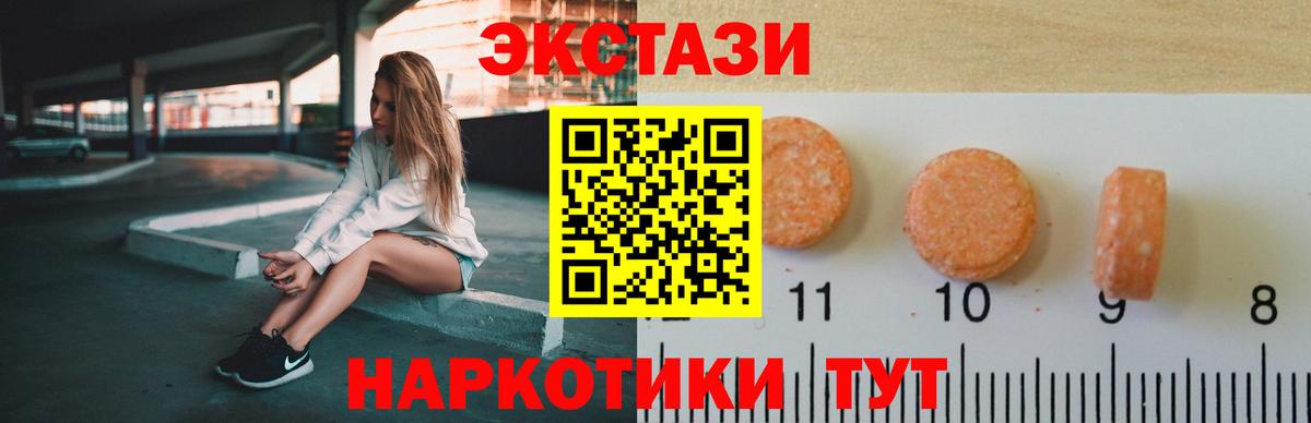ЭКСТАЗИ 280 MDMA Ростов-на-Дону