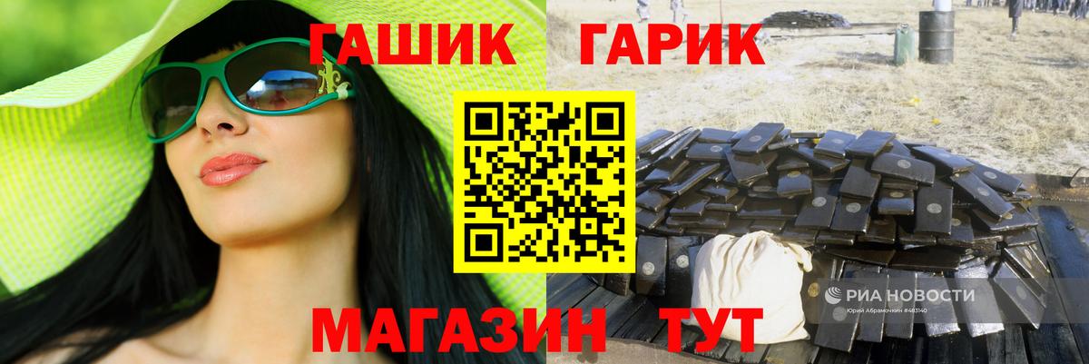 ГАШ убойный Ростов-на-Дону