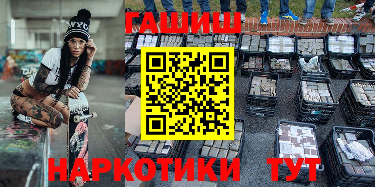 ГАШ  Гашиш Cannabis  Ростов-на-Дону  Вход с VPN  ГАШ хэш 