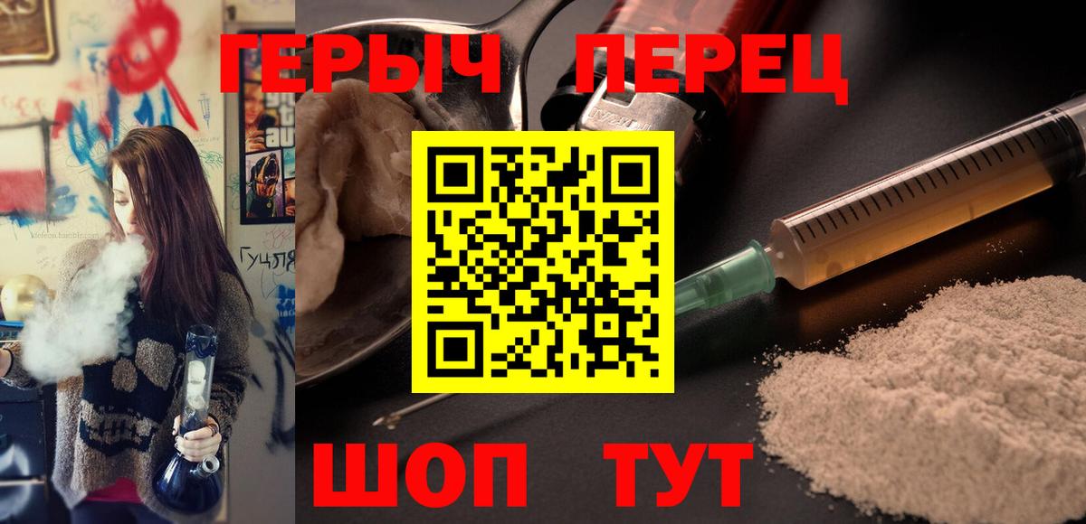 Героин герыч Ростов-на-Дону