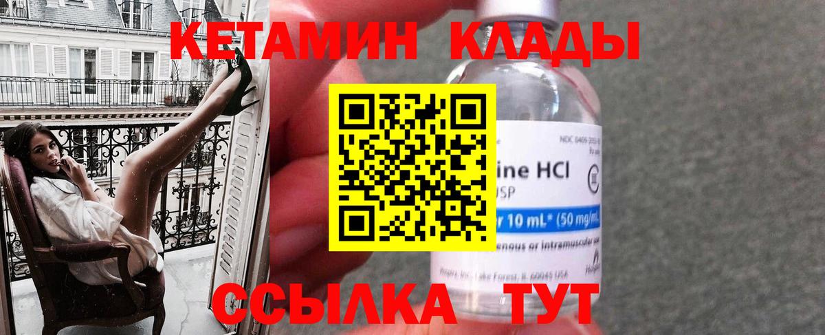 Ростов-на-Дону  Кетамин ketamine  Вход с VPN  mega ссылки  Кетамин ketamine 