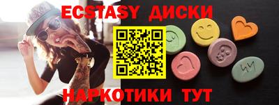 экстази Бузулук