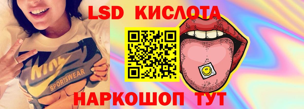 LSD-25 экстази ecstasy  Лсд 25 экстази кислота  Ростов-на-Дону  Вход с VPN 