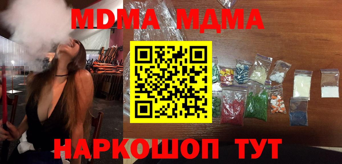 МДМА Molly Ростов-на-Дону