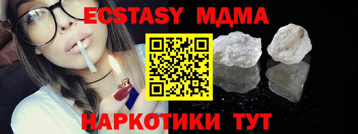 МДМА  МДМА crystal  MDMA crystal  Вход с VPN  Ростов-на-Дону 