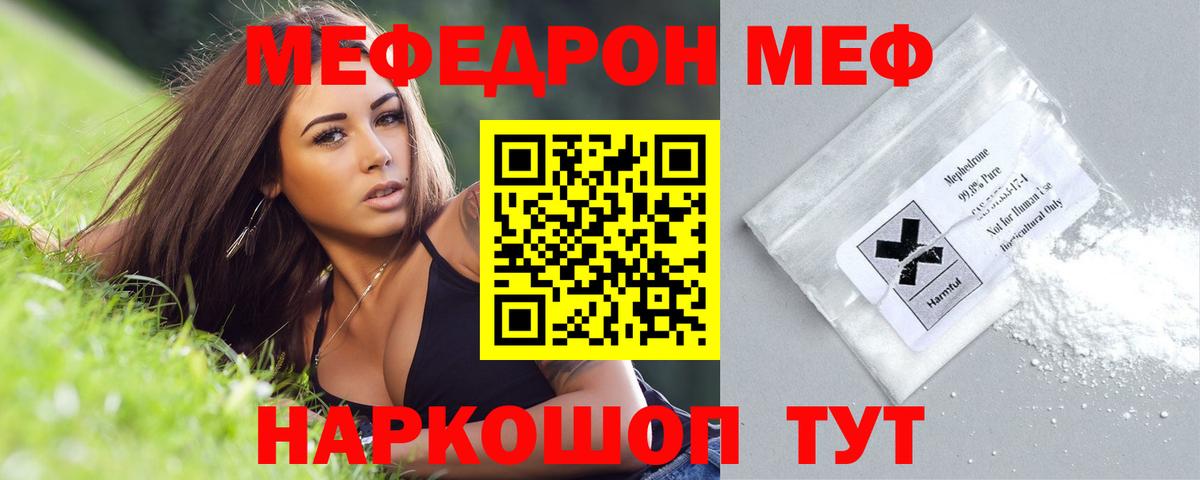 МЕФ мука Ростов-на-Дону