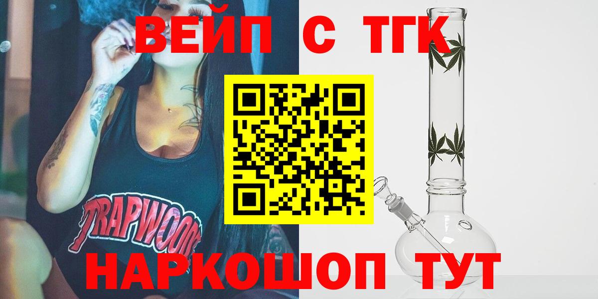 Дистиллят ТГК жижа Ростов-на-Дону