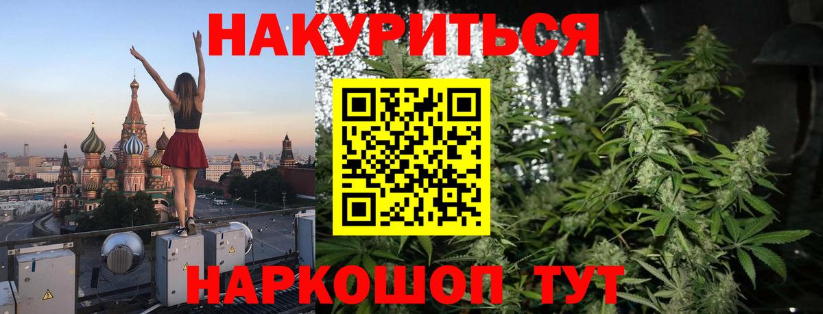 Марихуана OG Kush  Марихуана тримм  Вход с VPN  МАРИХУАНА конопля  Ростов-на-Дону 
